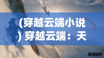 (爱丽丝的精神审判) 爱丽丝精神审判探究：道德与法律的交汇点——爱丽丝案件的全面分析